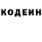 Кодеин Purple Drank WeRDie