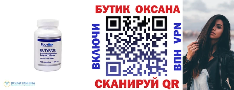 Купить  Дубна  БУТИРАТ BDO 33% 