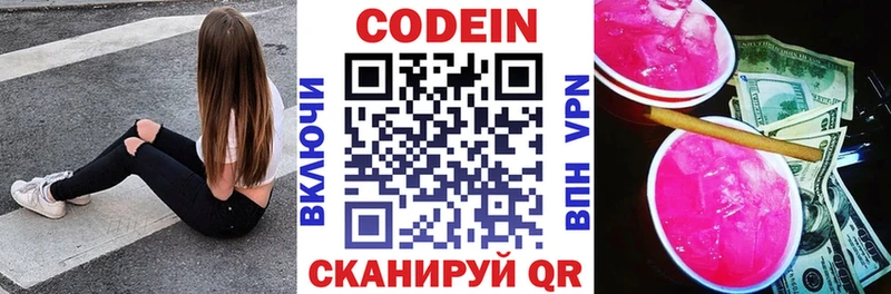Купить закладки Дубна Кодеин напиток Lean (лин)