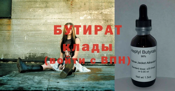 бутират Балахна