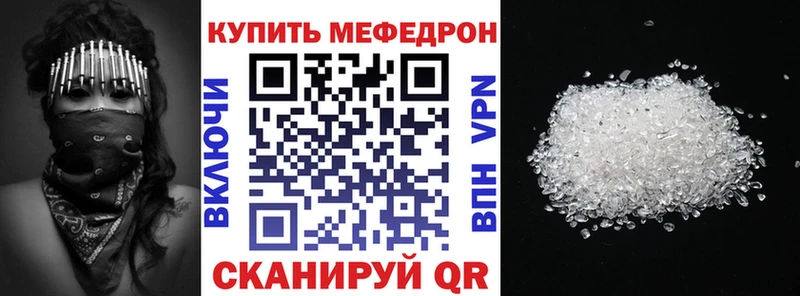 Купить закладки  Дубна  МЕФ 4 MMC 