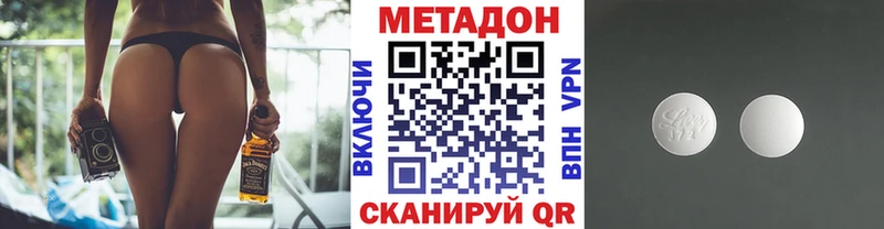 Купить закладки Дубна МЕТАДОН VHQ